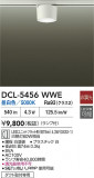 DAIKO ŵ  DCL-5456WWEþʾLEDη¡ʰΡѤ䡡Ҹ -LIGHTING DEPOT-