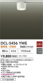 DAIKO ŵ  DCL-5456YWEþʾLEDη¡ʰΡѤ䡡Ҹ -LIGHTING DEPOT-