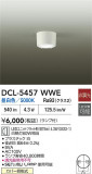 DAIKO ŵ  DCL-5457WWEþʾLEDη¡ʰΡѤ䡡Ҹ -LIGHTING DEPOT-