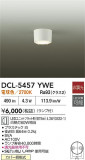DAIKO ŵ  DCL-5457YWEþʾLEDη¡ʰΡѤ䡡Ҹ -LIGHTING DEPOT-
