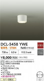DAIKO ŵ  DCL-5458YWEþʾLEDη¡ʰΡѤ䡡Ҹ -LIGHTING DEPOT-