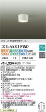 DAIKO ŵ ؾ DCL-5580FWGþʾLEDη¡ʰΡѤ䡡Ҹ -LIGHTING DEPOT-