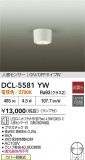 DAIKO ŵ ʹ󥵡ե DCL-5581YWþʾLEDη¡ʰΡѤ䡡Ҹ -LIGHTING DEPOT-