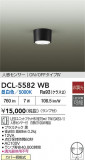 DAIKO ŵ ʹ󥵡ե DCL-5582WBþʾLEDη¡ʰΡѤ䡡Ҹ -LIGHTING DEPOT-