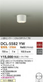 DAIKO ŵ ʹ󥵡ե DCL-5582YWþʾLEDη¡ʰΡѤ䡡Ҹ -LIGHTING DEPOT-