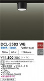 DAIKO ŵ  DCL-5583WBþʾLEDη¡ʰΡѤ䡡Ҹ -LIGHTING DEPOT-