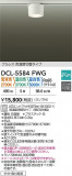 DAIKO ŵ ؾ DCL-5584FWGþʾLEDη¡ʰΡѤ䡡Ҹ -LIGHTING DEPOT-