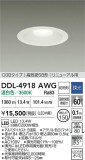 DAIKO ����ŵ� ������饤��(��������) DDL-4918AWG�þ��ʾ����LED�������η�¡��ʰ����Ρ����Ѥ�����䡡�����Ҹ� -LIGHTING DEPOT-