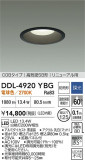 DAIKO ����ŵ� ������饤��(��������) DDL-4920YBG�þ��ʾ����LED�������η�¡��ʰ����Ρ����Ѥ�����䡡�����Ҹ� -LIGHTING DEPOT-