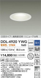 DAIKO ����ŵ� ������饤��(��������) DDL-4920YWG�þ��ʾ����LED�������η�¡��ʰ����Ρ����Ѥ�����䡡�����Ҹ� -LIGHTING DEPOT-