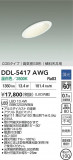 DAIKO ����ŵ� ������饤��(��������) DDL-5417AWG�þ��ʾ����LED�������η�¡��ʰ����Ρ����Ѥ�����䡡�����Ҹ� -LIGHTING DEPOT-
