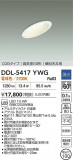 DAIKO ����ŵ� ������饤��(��������) DDL-5417YWG�þ��ʾ����LED�������η�¡��ʰ����Ρ����Ѥ�����䡡�����Ҹ� -LIGHTING DEPOT-
