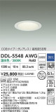 DAIKO ����ŵ� ������饤��(��������) DDL-5548AWG�þ��ʾ����LED�������η�¡��ʰ����Ρ����Ѥ�����䡡�����Ҹ� -LIGHTING DEPOT-