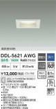 DAIKO ����ŵ� ������饤�� DDL-5621AWG�þ��ʾ����LED�������η�¡��ʰ����Ρ����Ѥ�����䡡�����Ҹ� -LIGHTING DEPOT-