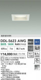 DAIKO ����ŵ� ������饤�� DDL-5623AWG�þ��ʾ����LED�������η�¡��ʰ����Ρ����Ѥ�����䡡�����Ҹ� -LIGHTING DEPOT-