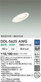 DAIKO ����ŵ� ������饤�� DDL-5625AWG�þ��ʾ����LED�������η�¡��ʰ����Ρ����Ѥ�����䡡�����Ҹ� -LIGHTING DEPOT-