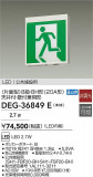 DAIKO ŵ ͶƳ/̷ DEG-36849EþʾLEDη¡ʰΡѤ䡡Ҹ -LIGHTING DEPOT-