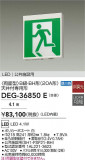 DAIKO ŵ ͶƳ/ξ̷ DEG-36850EþʾLEDη¡ʰΡѤ䡡Ҹ -LIGHTING DEPOT-