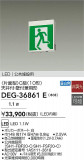 DAIKO ŵ ͶƳ/̷ DEG-36861EþʾLEDη¡ʰΡѤ䡡Ҹ -LIGHTING DEPOT-