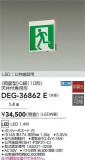 DAIKO ŵ ͶƳ/ξ̷ DEG-36862EþʾLEDη¡ʰΡѤ䡡Ҹ -LIGHTING DEPOT-