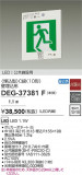 DAIKO ŵ ͶƳ DEG-37381FþʾLEDη¡ʰΡѤ䡡Ҹ -LIGHTING DEPOT-