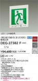 DAIKO ŵ ͶƳ DEG-37382FþʾLEDη¡ʰΡѤ䡡Ҹ -LIGHTING DEPOT-