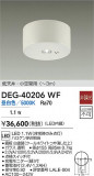 DAIKO ŵ  DEG-40206WFþʾLEDη¡ʰΡѤ䡡Ҹ -LIGHTING DEPOT-