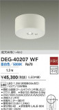 DAIKO ŵ  DEG-40207WFþʾLEDη¡ʰΡѤ䡡Ҹ -LIGHTING DEPOT-