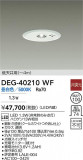 DAIKO ŵ  DEG-40210WFþʾLEDη¡ʰΡѤ䡡Ҹ -LIGHTING DEPOT-
