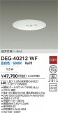 DAIKO ŵ  DEG-40212WFþʾLEDη¡ʰΡѤ䡡Ҹ -LIGHTING DEPOT-