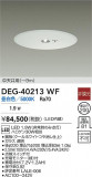DAIKO ŵ  DEG-40213WFþʾLEDη¡ʰΡѤ䡡Ҹ -LIGHTING DEPOT-