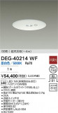 DAIKO ŵ  DEG-40214WFþʾLEDη¡ʰΡѤ䡡Ҹ -LIGHTING DEPOT-