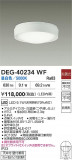 DAIKO ŵ  DEG-40234WFþʾLEDη¡ʰΡѤ䡡Ҹ -LIGHTING DEPOT-