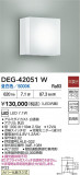DAIKO ŵ  DEG-42051WþʾLEDη¡ʰΡѤ䡡Ҹ -LIGHTING DEPOT-