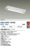DAIKO ŵ  DEG-4957WWEþʾLEDη¡ʰΡѤ䡡Ҹ -LIGHTING DEPOT-