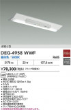 DAIKO ŵ  DEG-4958WWFþʾLEDη¡ʰΡѤ䡡Ҹ -LIGHTING DEPOT-