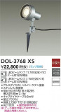 DAIKO ŵ ȥɥݥå DOL-3768XSþʾLEDη¡ʰΡѤ䡡Ҹ -LIGHTING DEPOT-