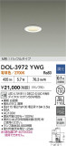 DAIKO ŵ Ἴ饤 DOL-3972YWGþʾLEDη¡ʰΡѤ䡡Ҹ -LIGHTING DEPOT-