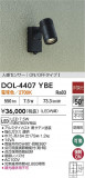 DAIKO ŵ ʹ󥵡եȥɥݥå DOL-4407YBEþʾLEDη¡ʰΡѤ䡡Ҹ -LIGHTING DEPOT-