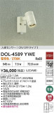 DAIKO ŵ ʹ󥵡եȥɥݥå DOL-4589YWEþʾLEDη¡ʰΡѤ䡡Ҹ -LIGHTING DEPOT-