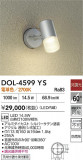 DAIKO ŵ ȥɥݥå DOL-4599YSþʾLEDη¡ʰΡѤ䡡Ҹ -LIGHTING DEPOT-