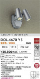 DAIKO ŵ ʹ󥵡եȥɥݥå DOL-4670YSþʾLEDη¡ʰΡѤ䡡Ҹ -LIGHTING DEPOT-