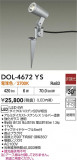 DAIKO ŵ ȥɥݥå DOL-4672YSþʾLEDη¡ʰΡѤ䡡Ҹ -LIGHTING DEPOT-