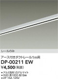 DAIKO ŵ ľѥեȥ졼1m DP-00211EWþʾLEDη¡ʰΡѤ䡡Ҹ -LIGHTING DEPOT-
