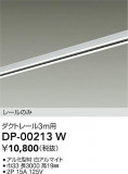 DAIKO ŵ ľѥȥ졼3m DP-00213WþʾLEDη¡ʰΡѤ䡡Ҹ -LIGHTING DEPOT-