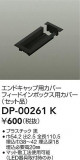 DAIKO ŵ ѥեɥܥåѥС DP-00261KþʾLEDη¡ʰΡѤ䡡Ҹ -LIGHTING DEPOT-