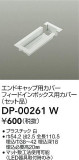 DAIKO ŵ ѥեɥܥåѥС DP-00261WþʾLEDη¡ʰΡѤ䡡Ҹ -LIGHTING DEPOT-
