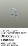 DAIKO ŵ 祤ȥϥ󥬡 DP-00283SþʾLEDη¡ʰΡѤ䡡Ҹ -LIGHTING DEPOT-