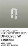 DAIKO ŵ 祤ȥϥ󥬡 DP-00283WþʾLEDη¡ʰΡѤ䡡Ҹ -LIGHTING DEPOT-