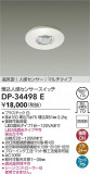 DAIKO ŵ ʹ󥵡å DP-34498EþʾLEDη¡ʰΡѤ䡡Ҹ -LIGHTING DEPOT-